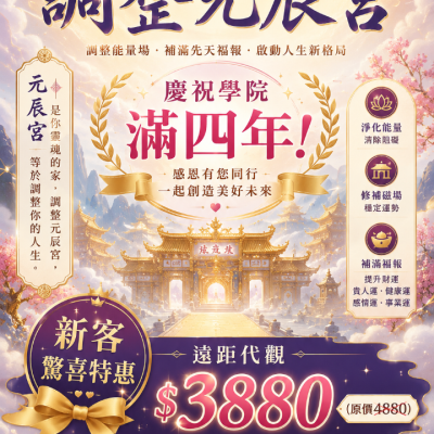 新客遠距代觀*2