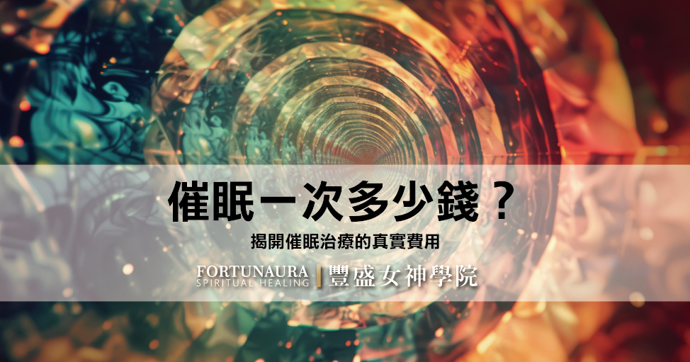 催眠29 工作區域 1