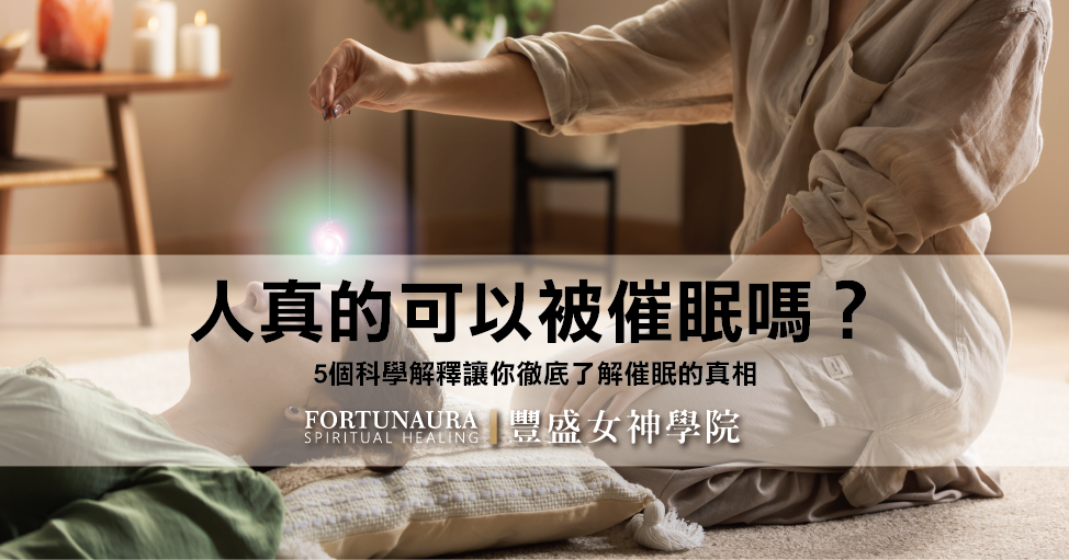 催眠 工作區域 1