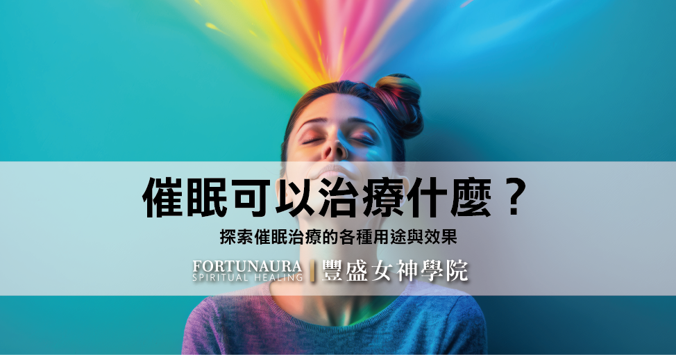 催眠30 工作區域 1