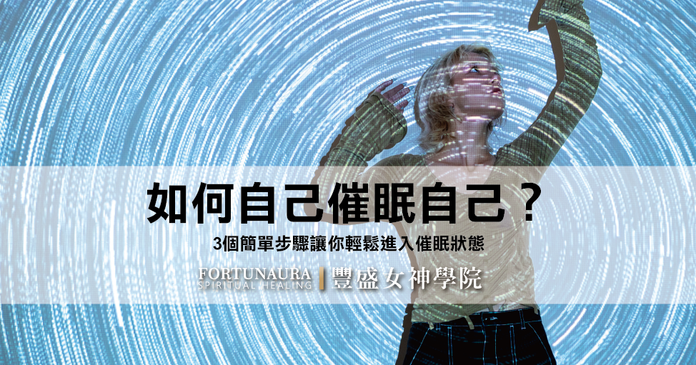 催眠30 工作區域 1