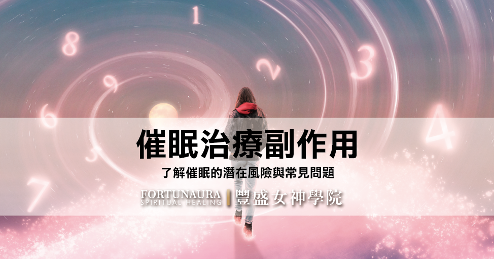 催眠32 工作區域 1