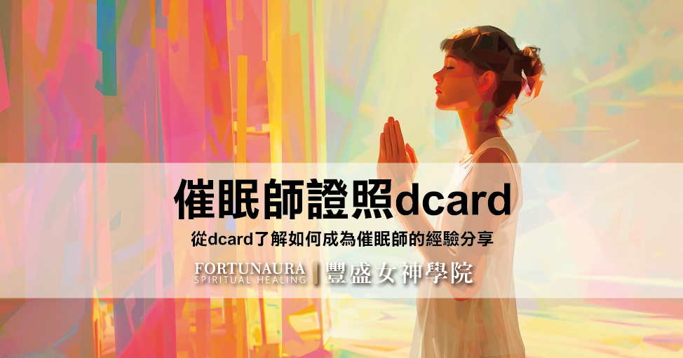 催眠35 工作區域 1