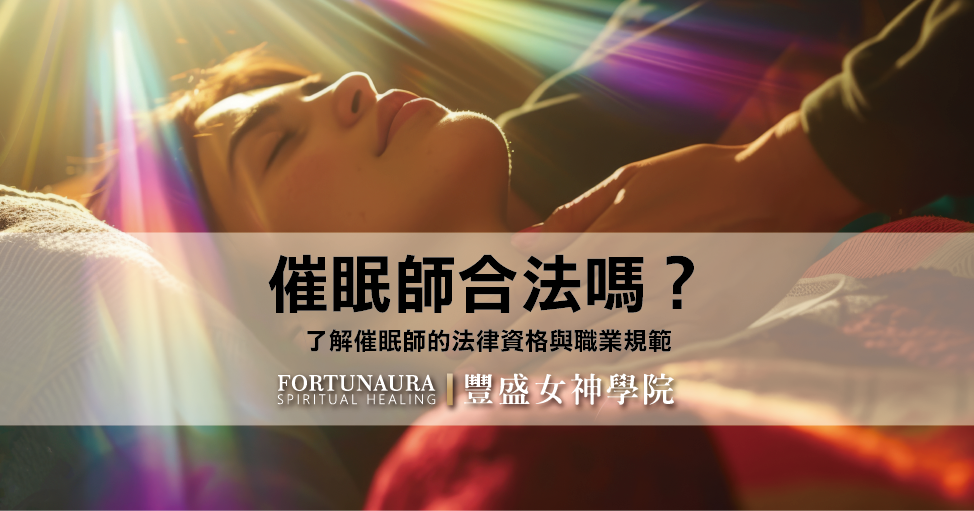 催眠39 工作區域 1