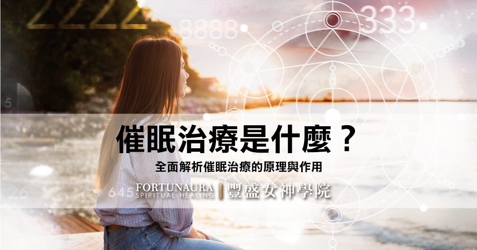 催眠39 工作區域 1