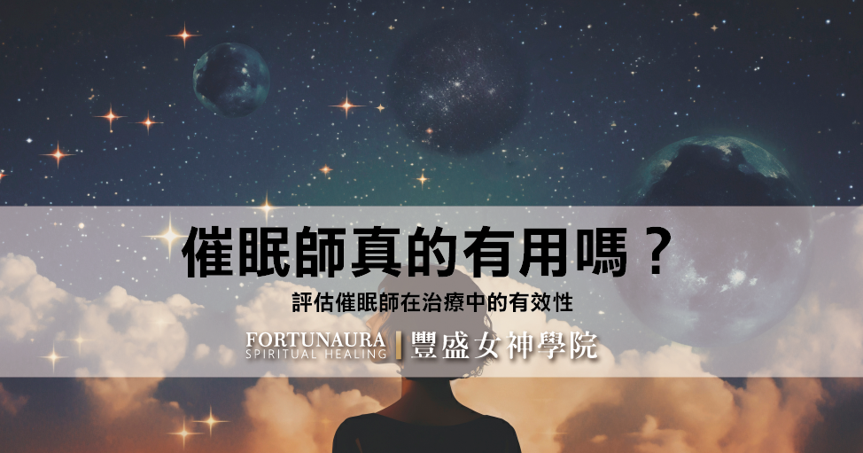 催眠40 工作區域 1
