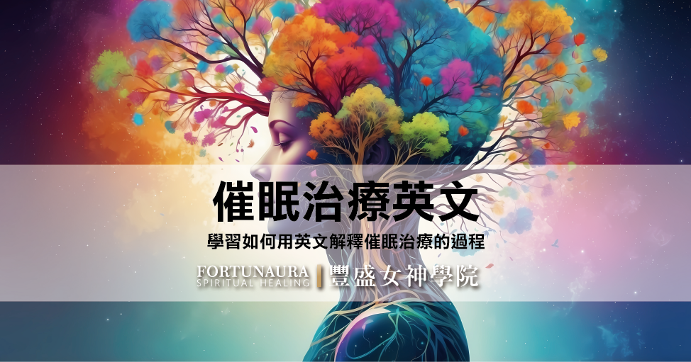 催眠 工作區域 1